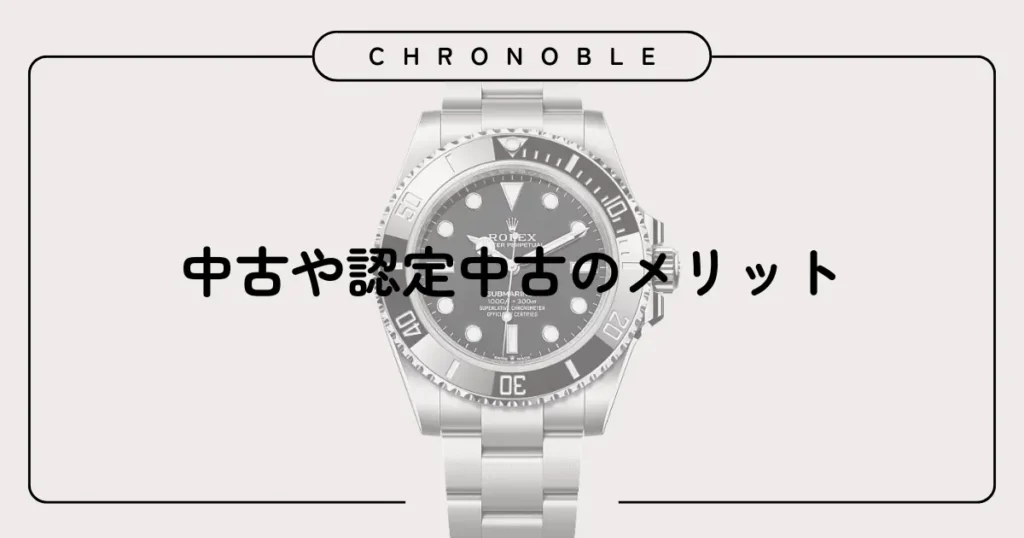 中古や認定中古のメリット