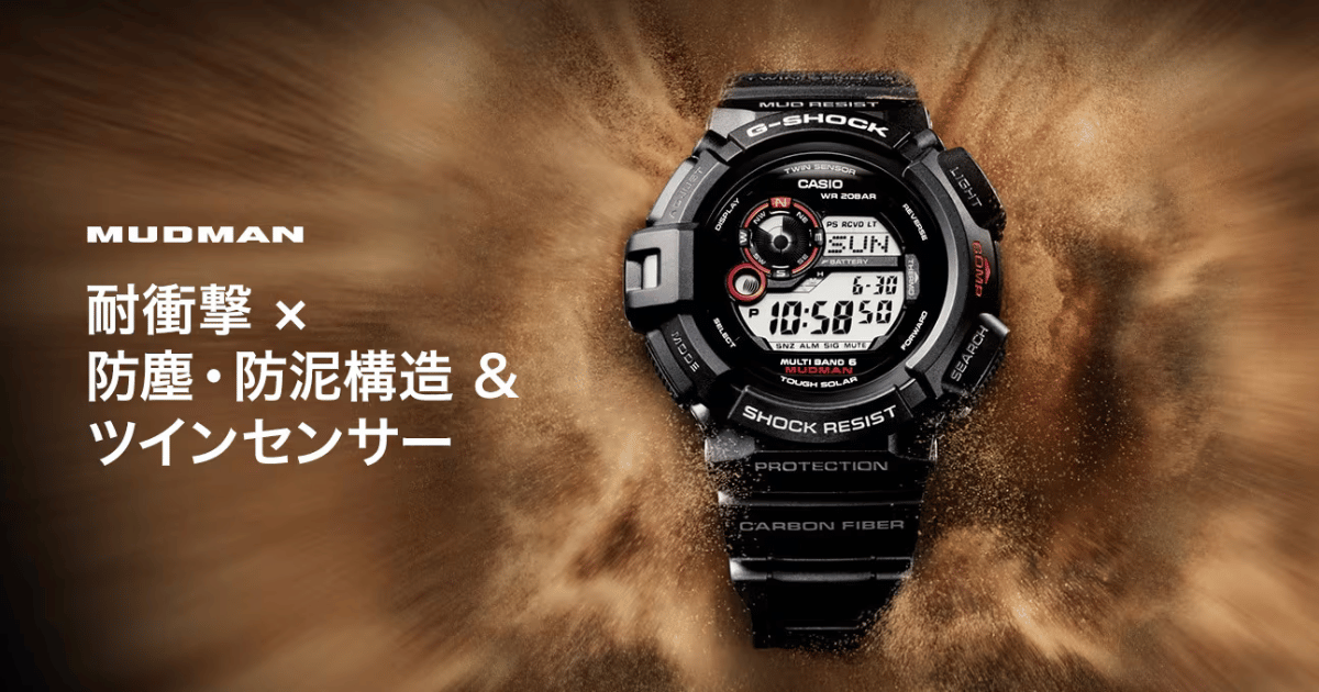 G-SHOCKマッドマン最強の理由とその進化を探る | CHRONOBLE