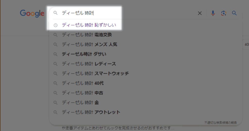 なぜ、恥ずかしいと検索されるのか？