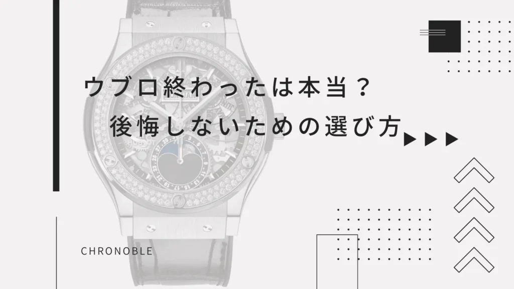 後悔しないための選び方