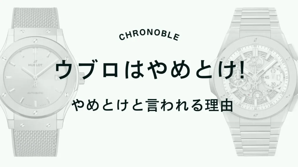 やめとけと言われる理由