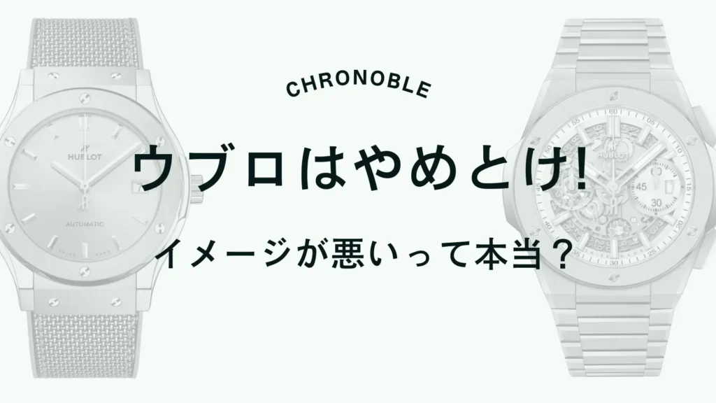 イメージが悪いって本当？