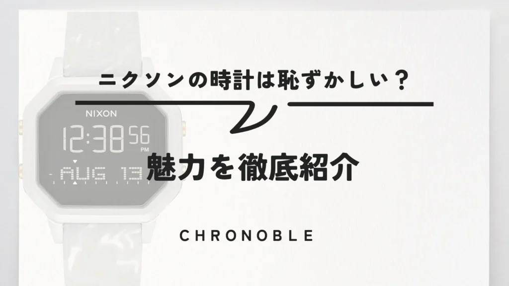 本当に恥ずかしいのか？魅力を紹介