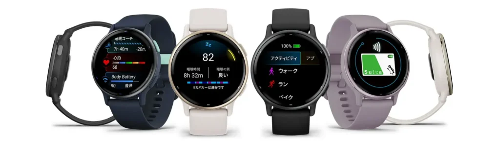 ガーミン『vivoactive 5』ってどんなスマートウォッチ？概要と特徴