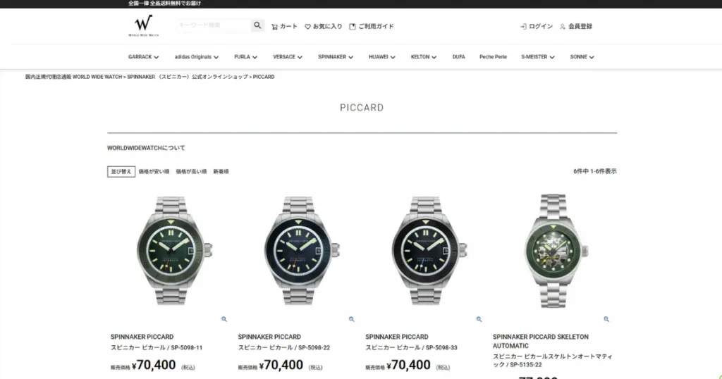 公式サイトで購入するメリット