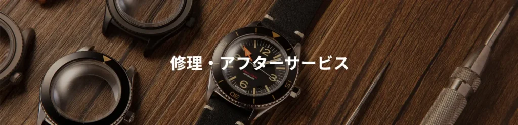 電池交換はいくらでできる？