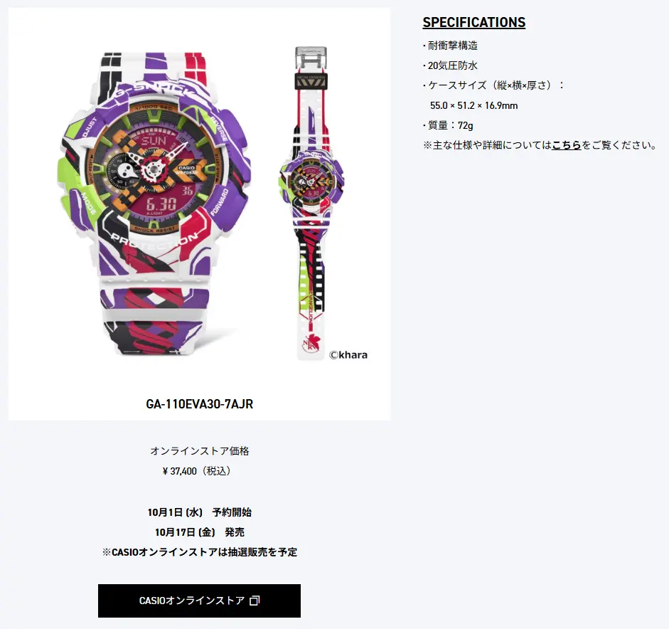 気になる発売日と価格について