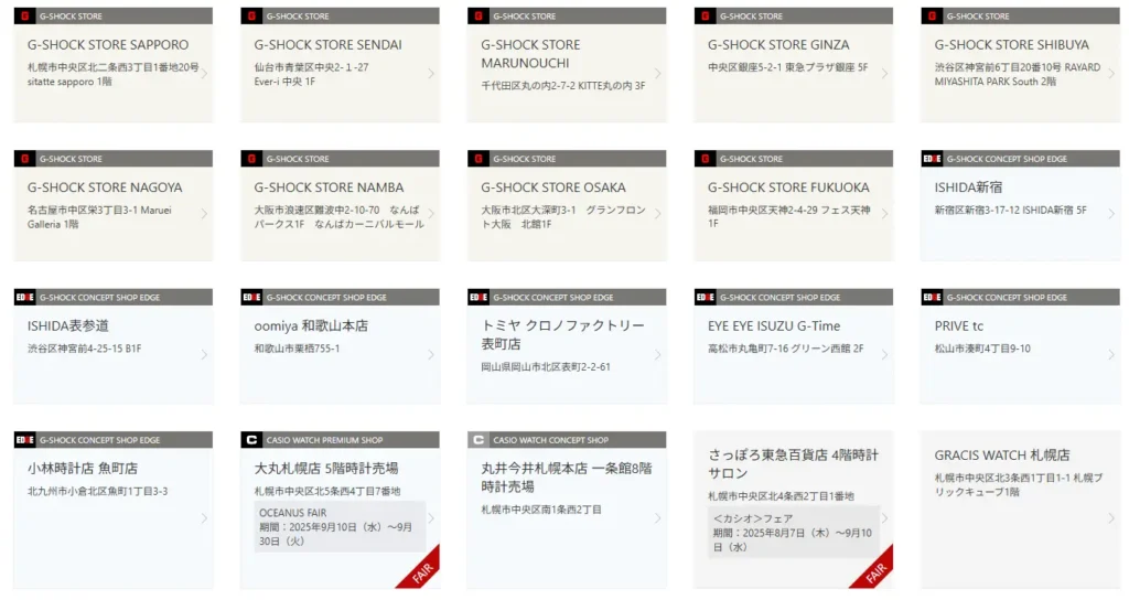 販売店舗と公式オンラインストア情報
