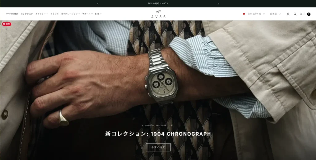 取扱店と公式サイトでの購入方法