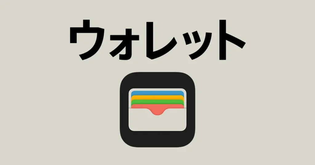 エクスプレスカード設定でスムーズに