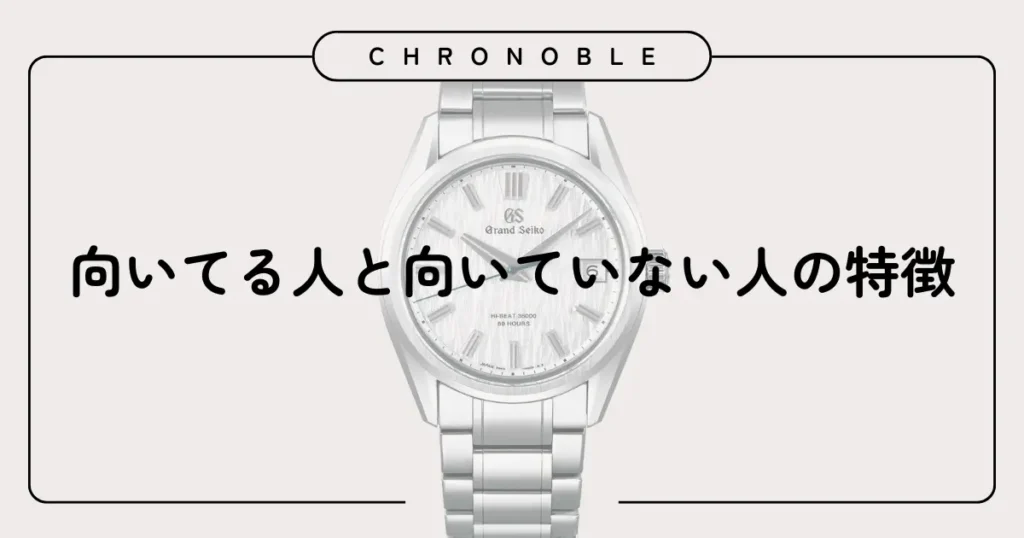 向いてる人と向いていない人の特徴