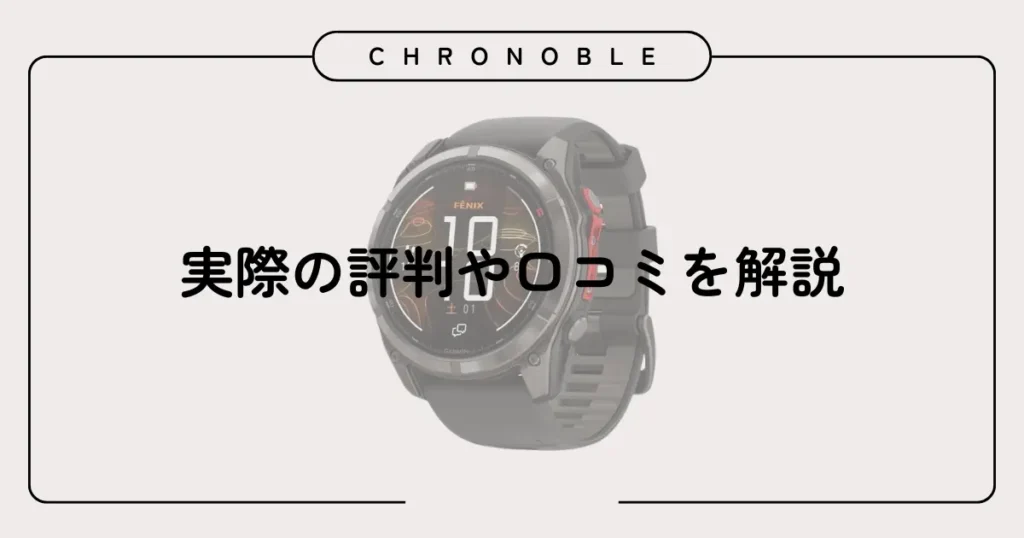 実際の評判や口コミを解説