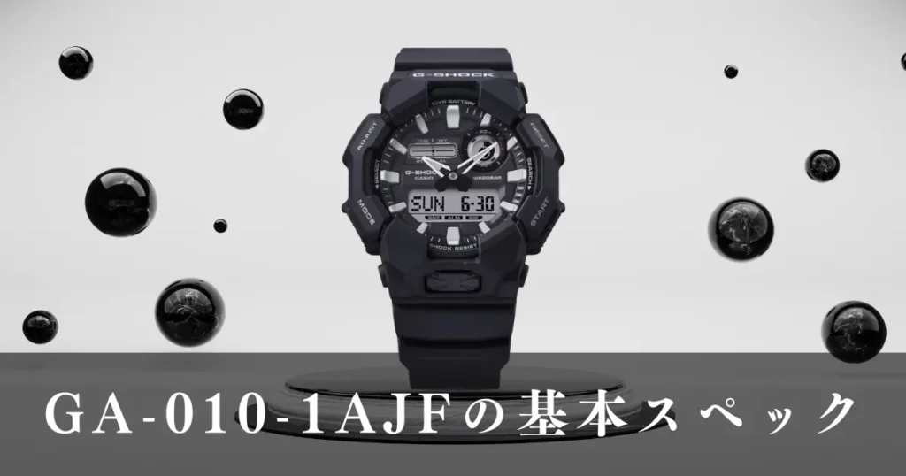 GA-010-1AJFの基本スペック