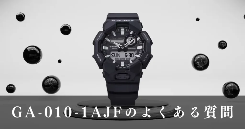 GA-010-1AJFのよくある質問