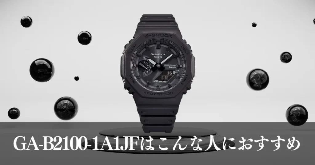 GA-B2100-1A1JFはこんな人におすすめ