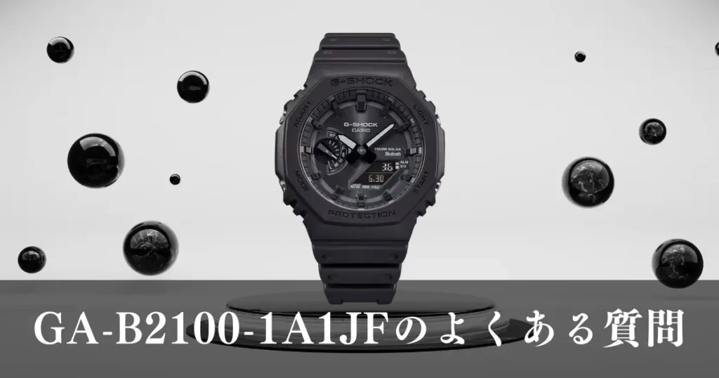 GA-B2100-1A1JFのよくある質問