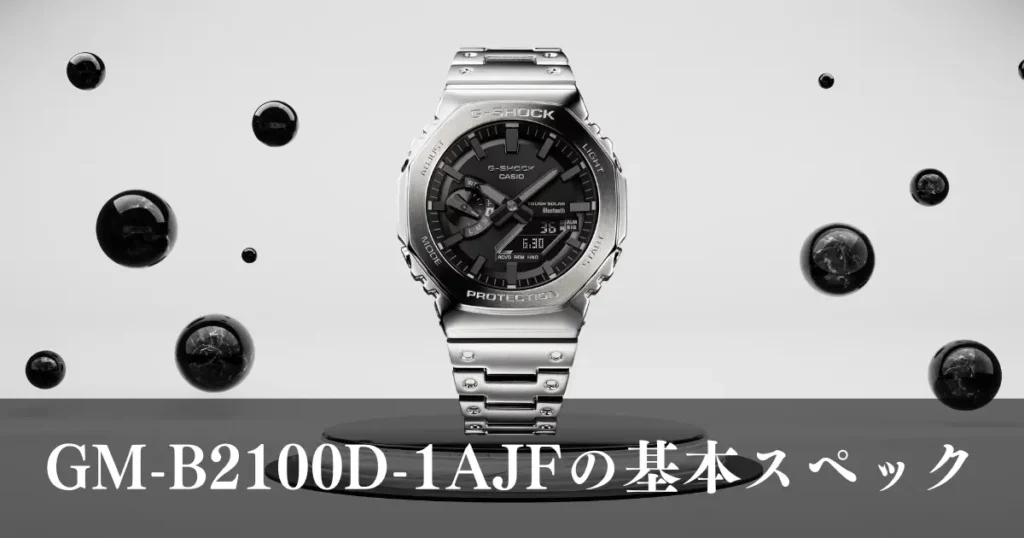 GM-B2100D-1AJFの基本スペック