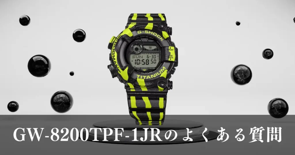 GW-8200TPF-1JRのよくある質問