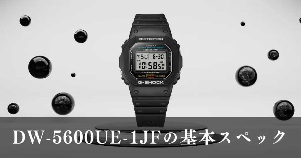 DW-5600UE-1JFの基本スペック