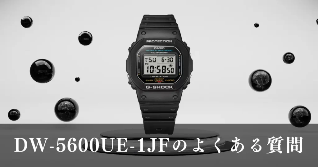 DW-5600UE-1JFのよくある質問