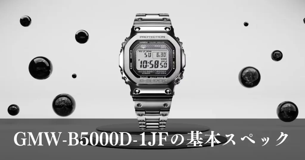 GMW-B5000D-1JFの基本スペック