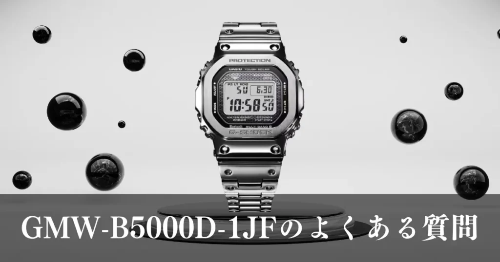 GMW-B5000D-1JFのよくある質問