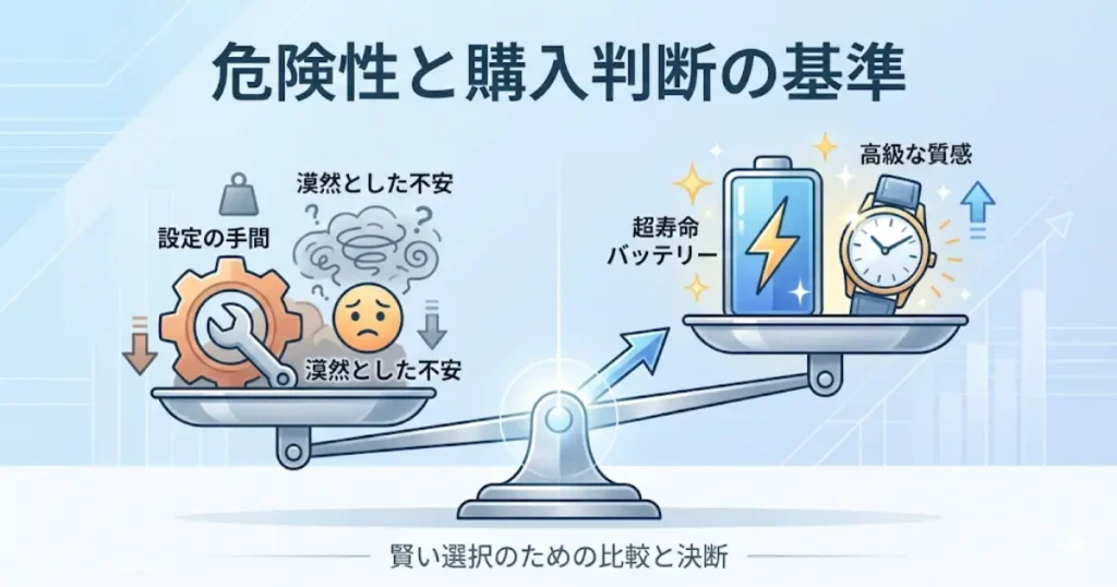 コンセプトイラスト。天秤（バランススケール）を使った比較表現。